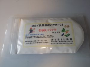 ホタテ貝殻