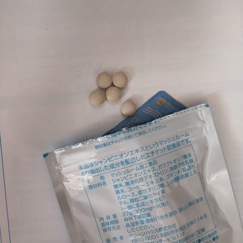 楽臭生活の粒